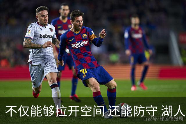不仅能够拉开空间 还能防守 湖人选中卡梅隆·卡尔评级：B+