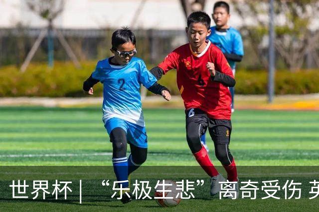 世界杯 | “乐极生悲”离奇受伤 英格兰中场亨德森接受手术