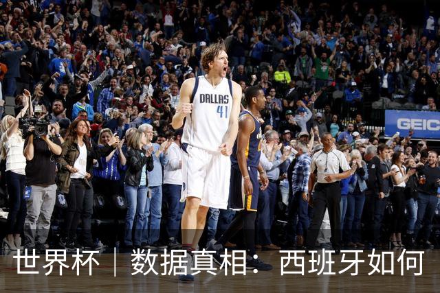 世界杯｜数据真相：西班牙如何“技术性击倒”法国