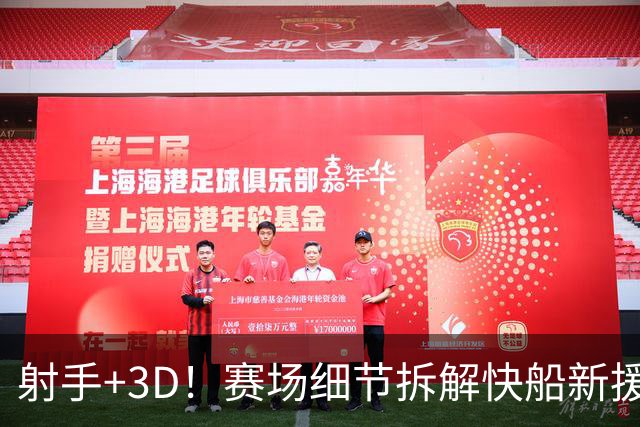 射手+3D！赛场细节拆解快船新援八村&小琼斯配角锋线群