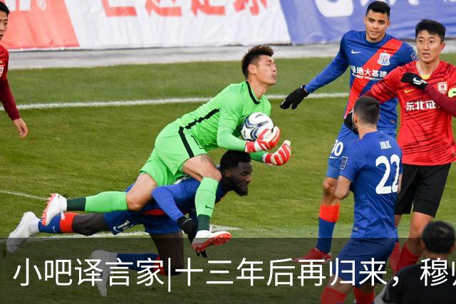 小吧译言家|十三年后再归来，穆帅“意外”回归皇马背后的故事