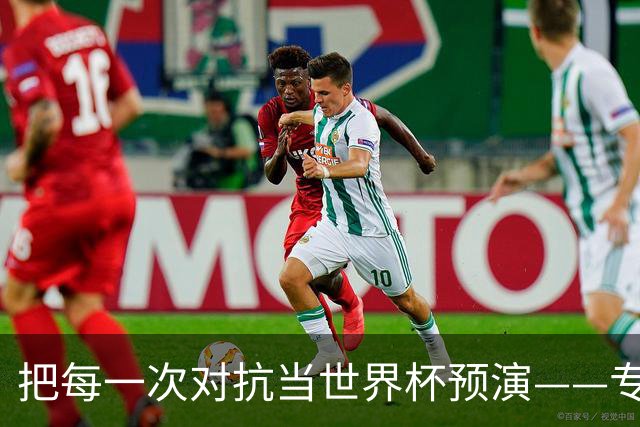把每一次对抗当世界杯预演——专访U20女足主帅王军
