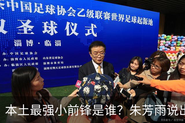 本土最强小前锋是谁？朱芳雨说出一人，却不是北京和广厦队的