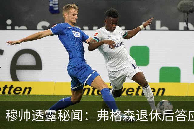 穆帅透露秘闻：弗格森退休后答应接手曼联 为切尔西含泪反悔