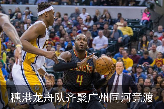 穗港龙舟队齐聚广州同河竞渡