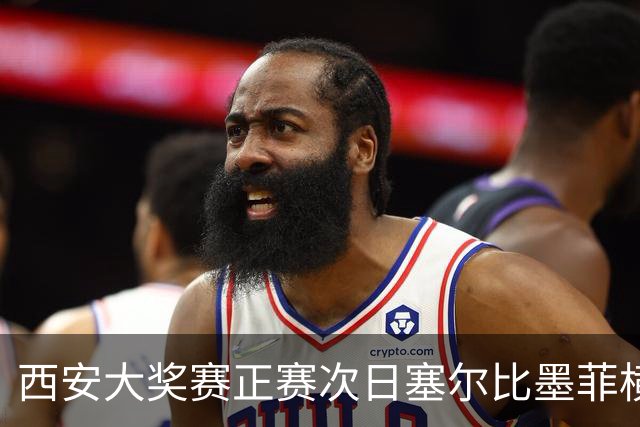 西安大奖赛正赛次日塞尔比墨菲横扫 奥沙利文5-2