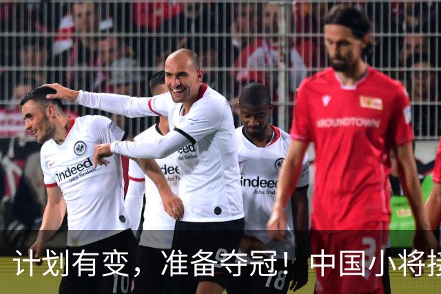 计划有变，准备夺冠！中国小将接力逆袭夺金