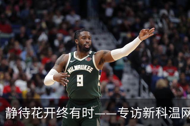静待花开终有时——专访新科温网女双冠军郭涵煜