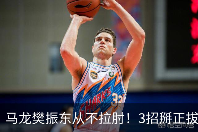 马龙樊振东从不拉肘！3招掰正拔河式拉球，7天告别肩膀疼