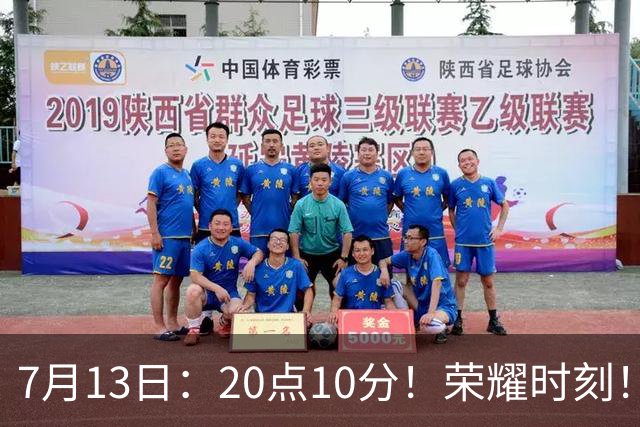 7月13日：20点10分！荣耀时刻！成都蓉城官宣，为国脚举行百场纪念仪式，人情味拉满
